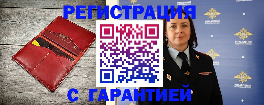 прописка поиск в Калаче-на-Дону