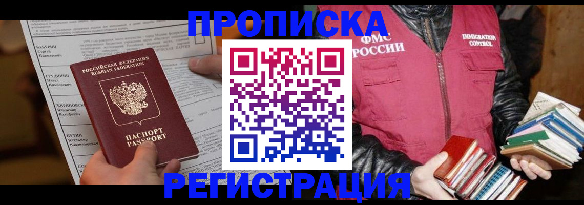 временная регистрация гарантия в Калаче-на-Дону