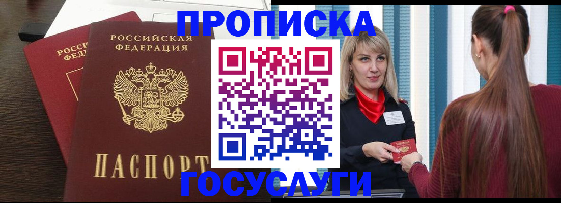 прописка поиск в Калаче-на-Дону
