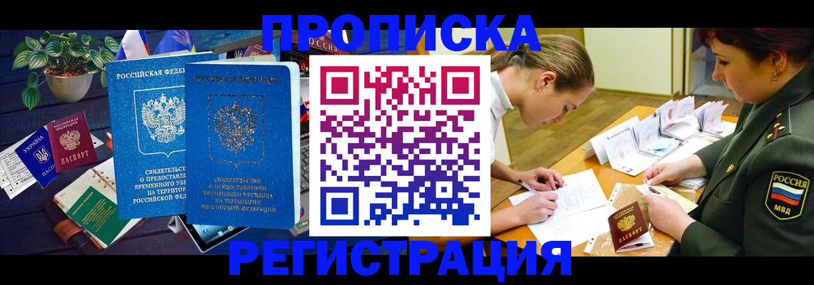 найти адрес прописки в Калаче-на-Дону