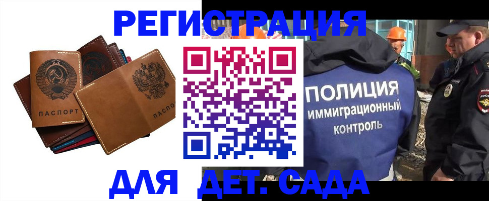 временная регистрация в Калаче-на-Дону