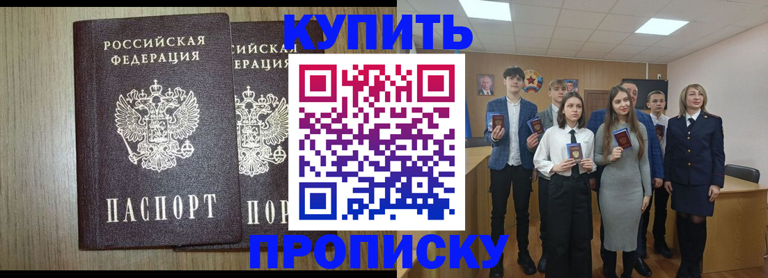 временная регистрация надежно в Калаче-на-Дону