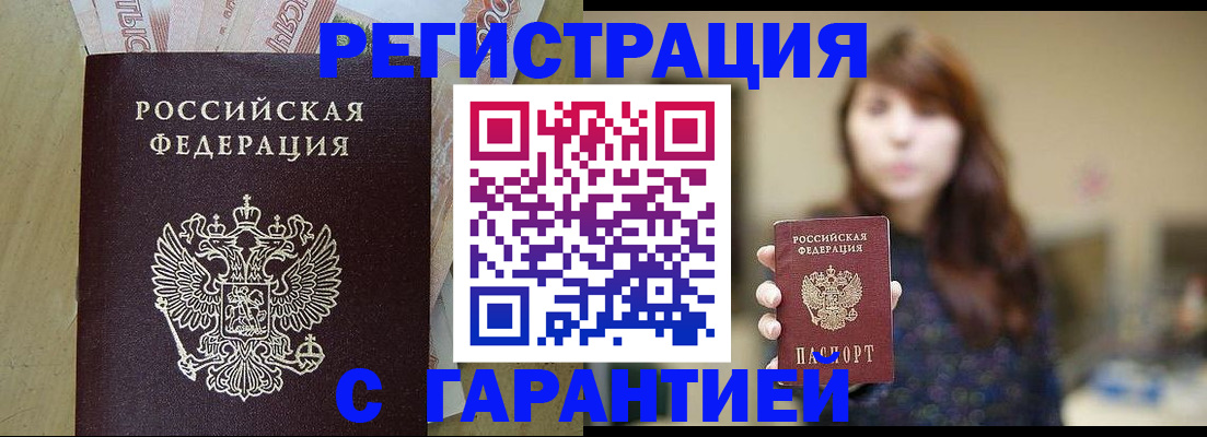 прописка для школы в Калаче-на-Дону